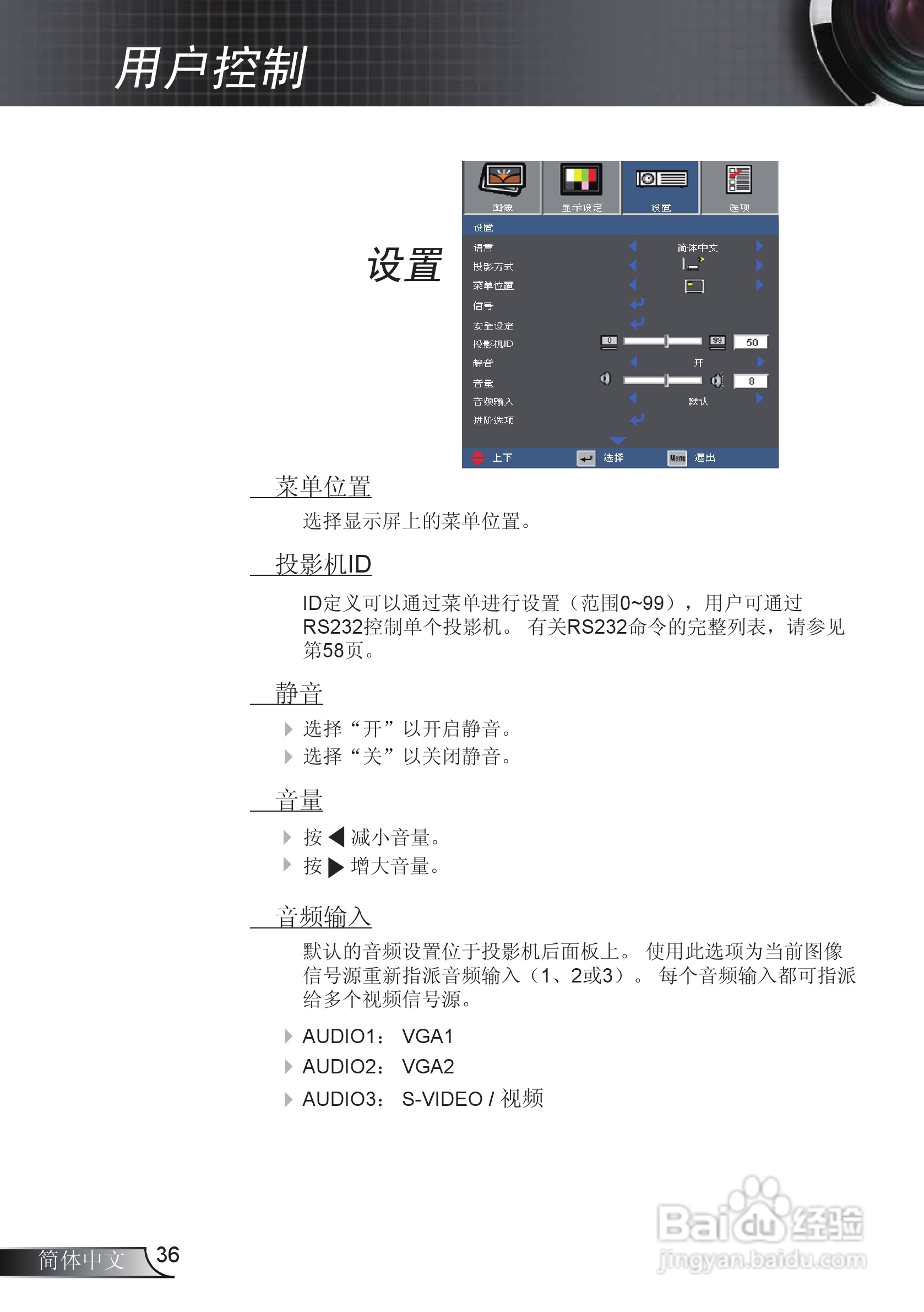 奥图码EX542i投影机使用说明书:[4]