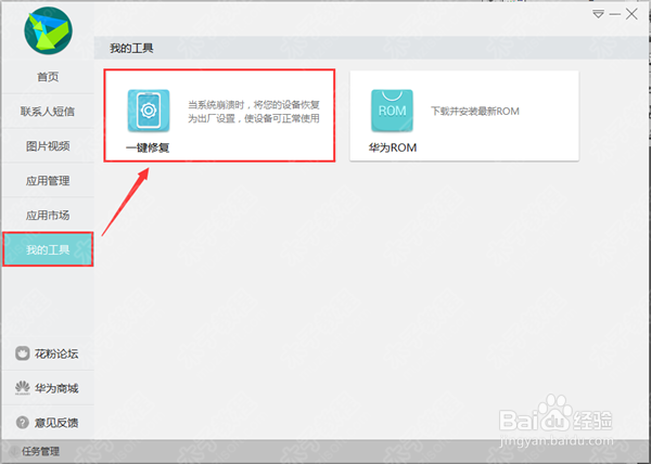 华为荣Y635线刷救砖升级经历