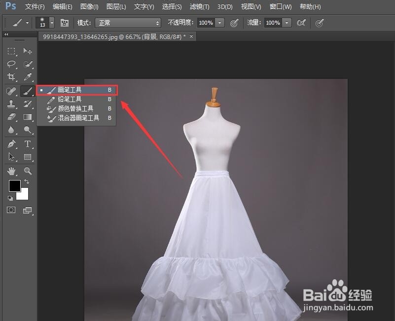 PS中的七种快速抠图方法