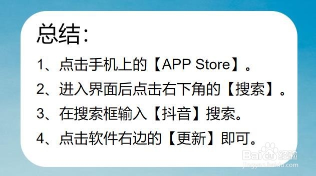 抖音怎么更新到最新版本