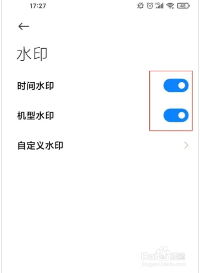 红米k40pro拍照怎么取消水印