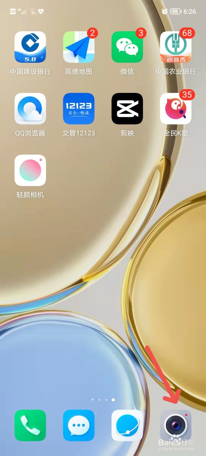 相机怎么设置几秒后拍摄