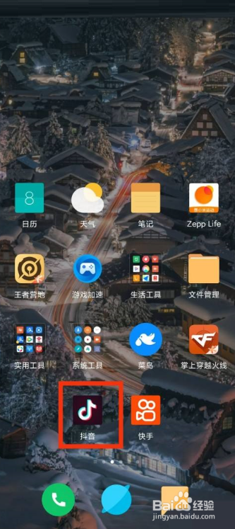 抖音在哪看用户协议详情