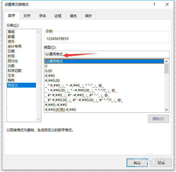在Excel中如何实现手机号分段显示