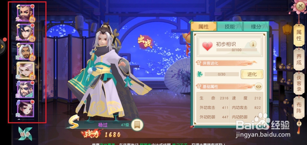 神雕侠侣2手游侠客怎么觉醒？