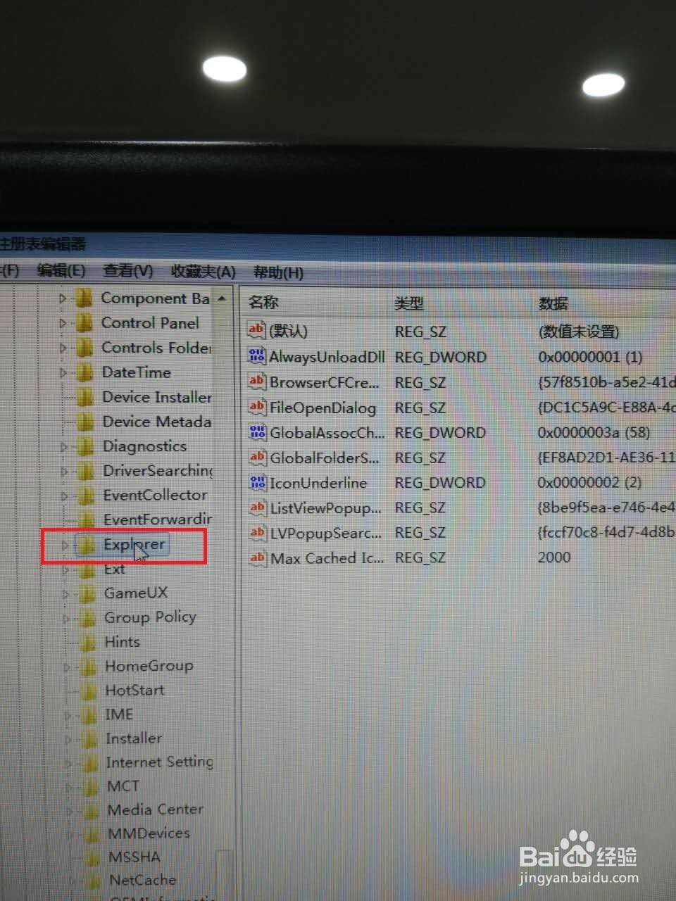 怎么删除掉,电脑桌面上顽固的IE图标