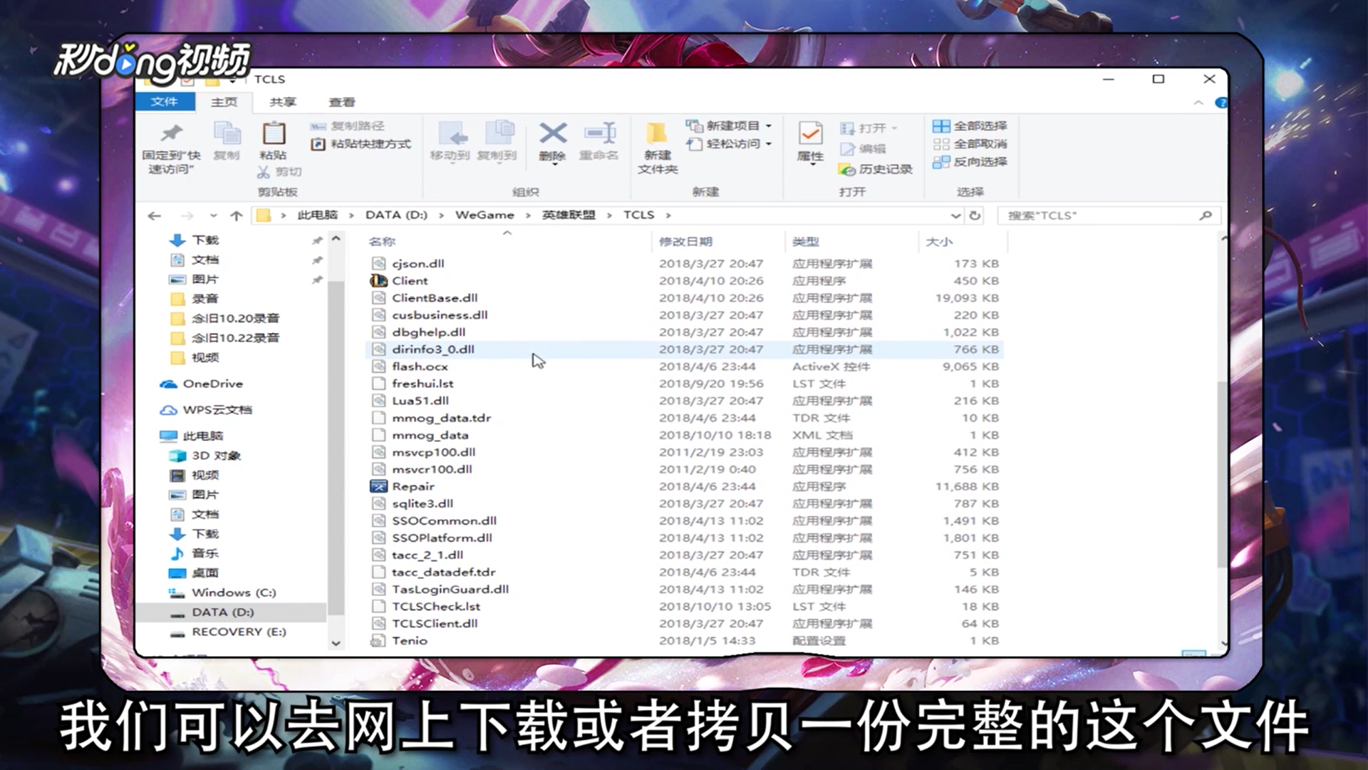如何解决LOL无法使用表情