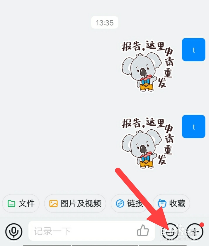 表情怎么保存到相册里