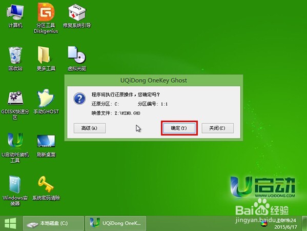 u启动v6.3u盘安装win8系统操作