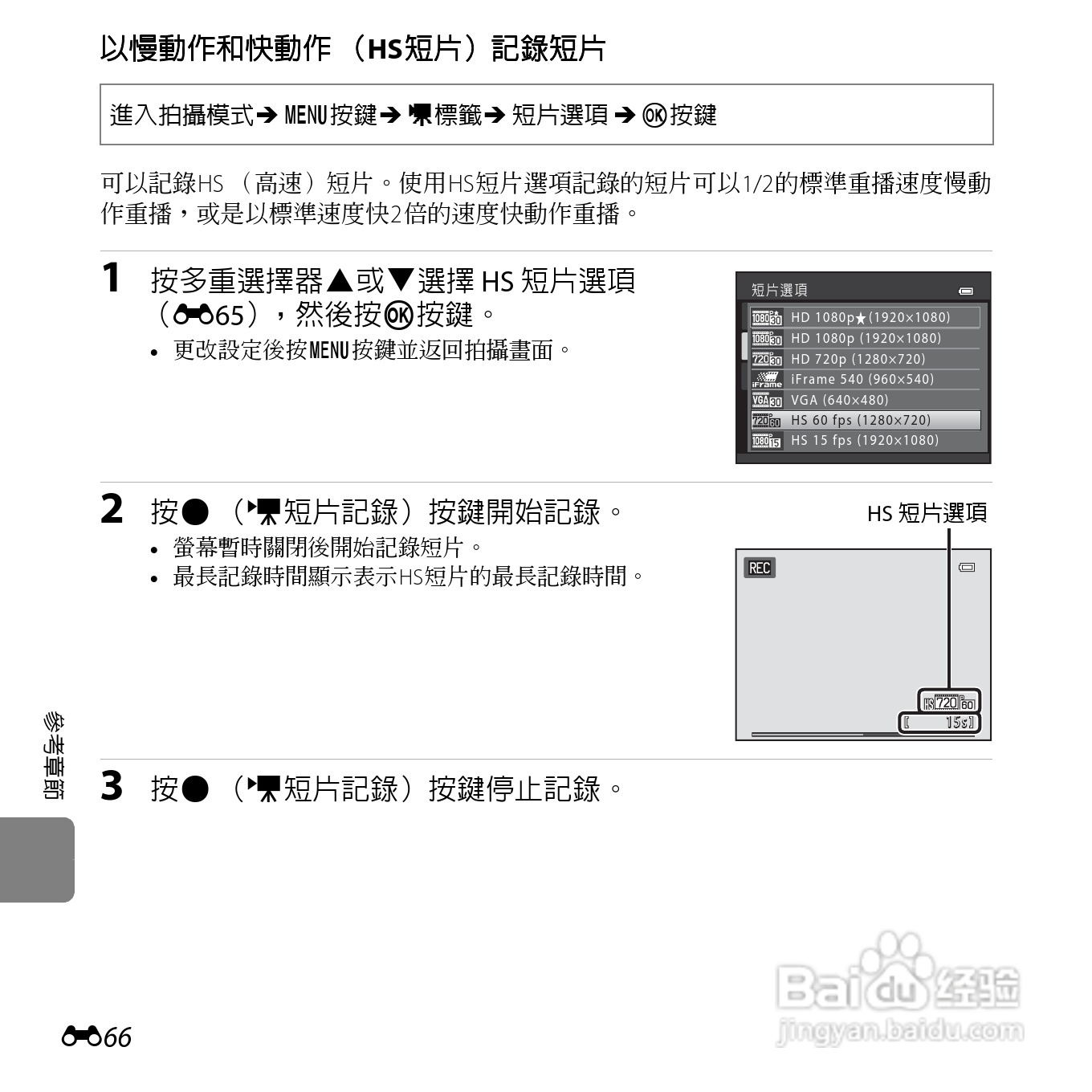 尼康COOLPIX L610数码相机使用说明书:[19]