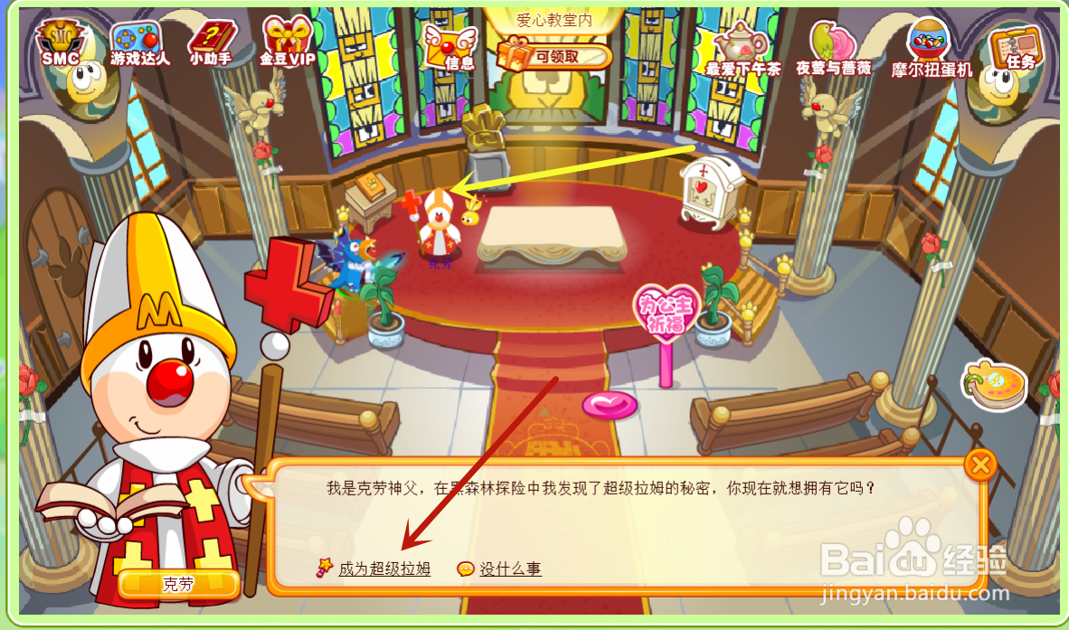 摩尔庄园超级拉姆怎么领取