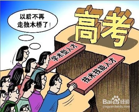 单招和统招的区别是什么？