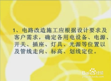 装修水电怎样验收