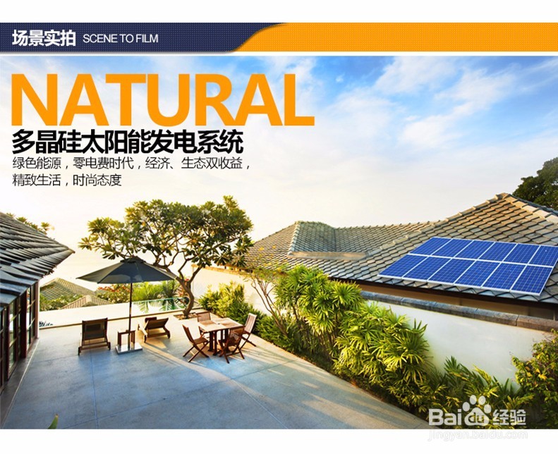 怎样DIY建一个家用太阳能发电系统？（一）