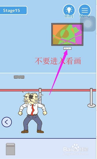 我要翘班的15关的具体玩法
