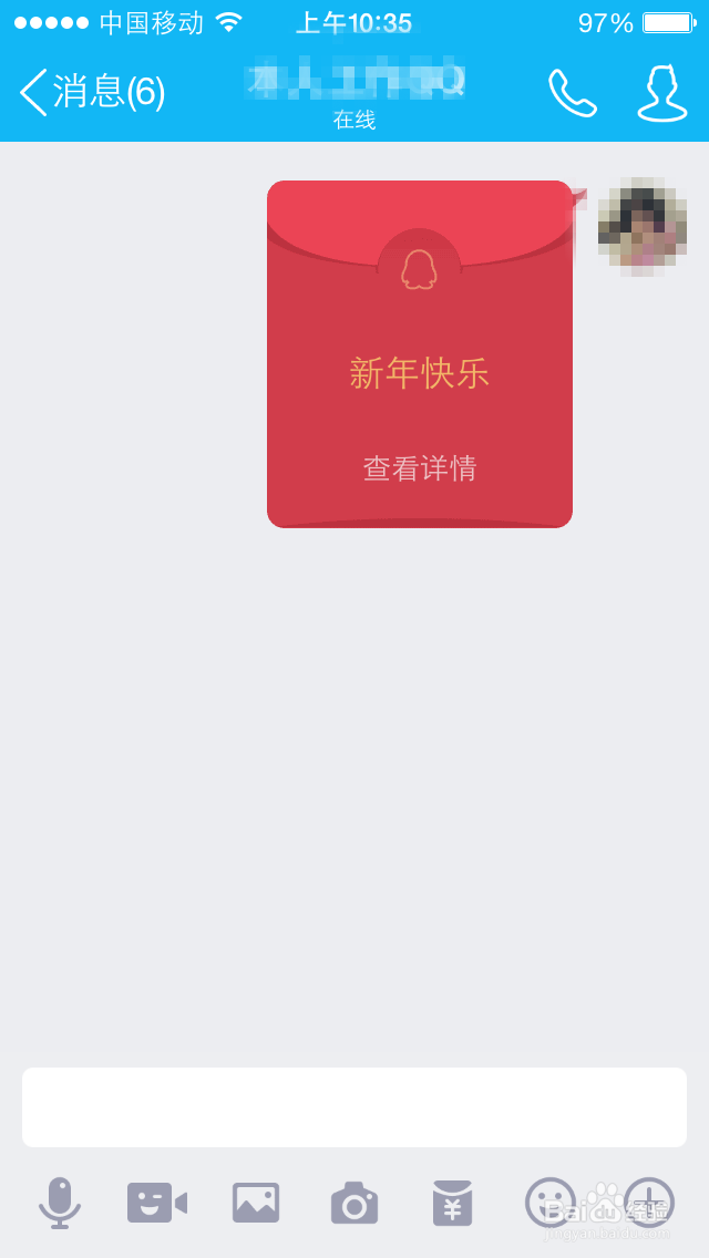 手机QQ怎样发红包？