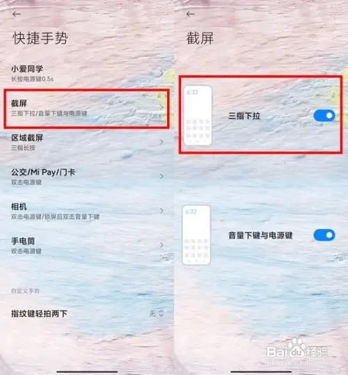红米k50pro怎么截屏教程