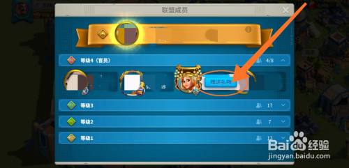 万国觉醒怎么赠送礼物 百度经验