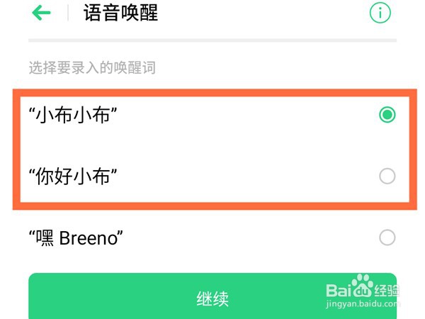 oppo手机小布语音唤醒如何设置
