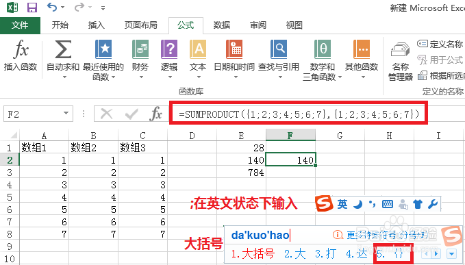 Excel中Sumproduct函数的使用方法