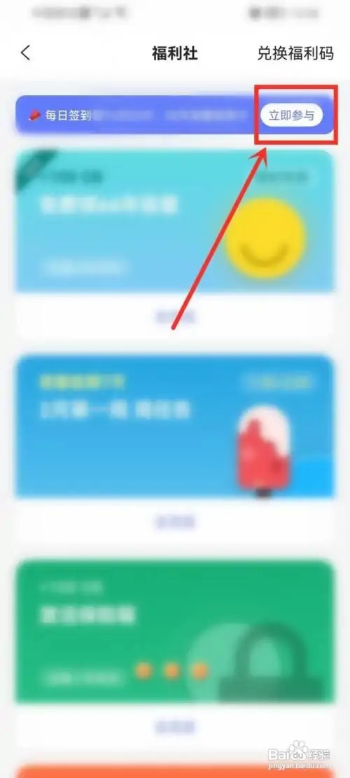阿里云盘APP在哪里每日签到