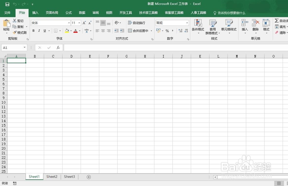<b>Office Excel如何合并文本</b>