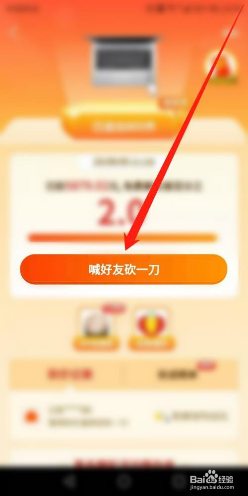 拼多多宏碁超薄笔记本怎么砍价