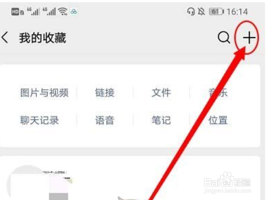微信置顶语言文字方法
