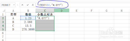 Excel函数公式实现将小数以小数点对齐技巧！