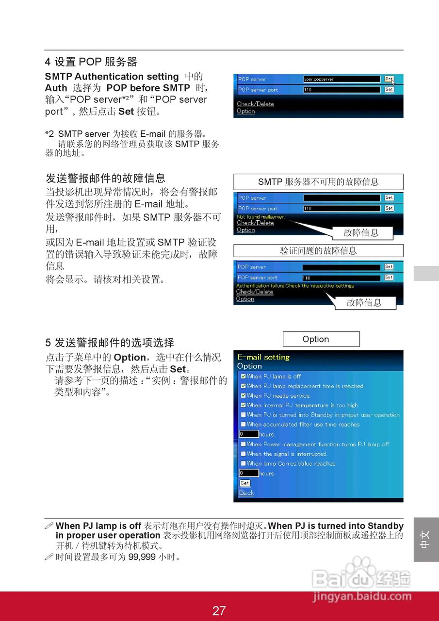 优派PJL6243投影机使用说明书:[12]