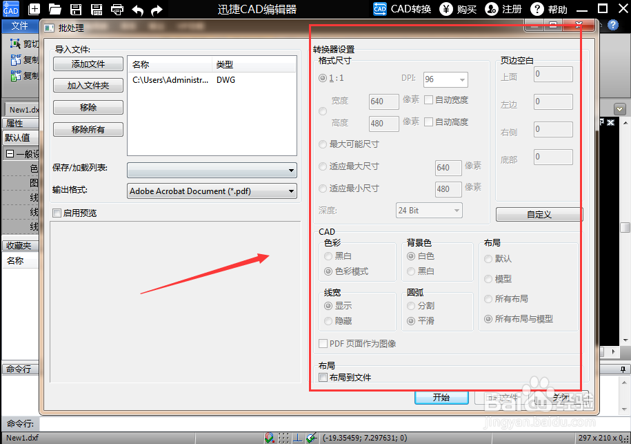 pdf转cad的简单操作方法