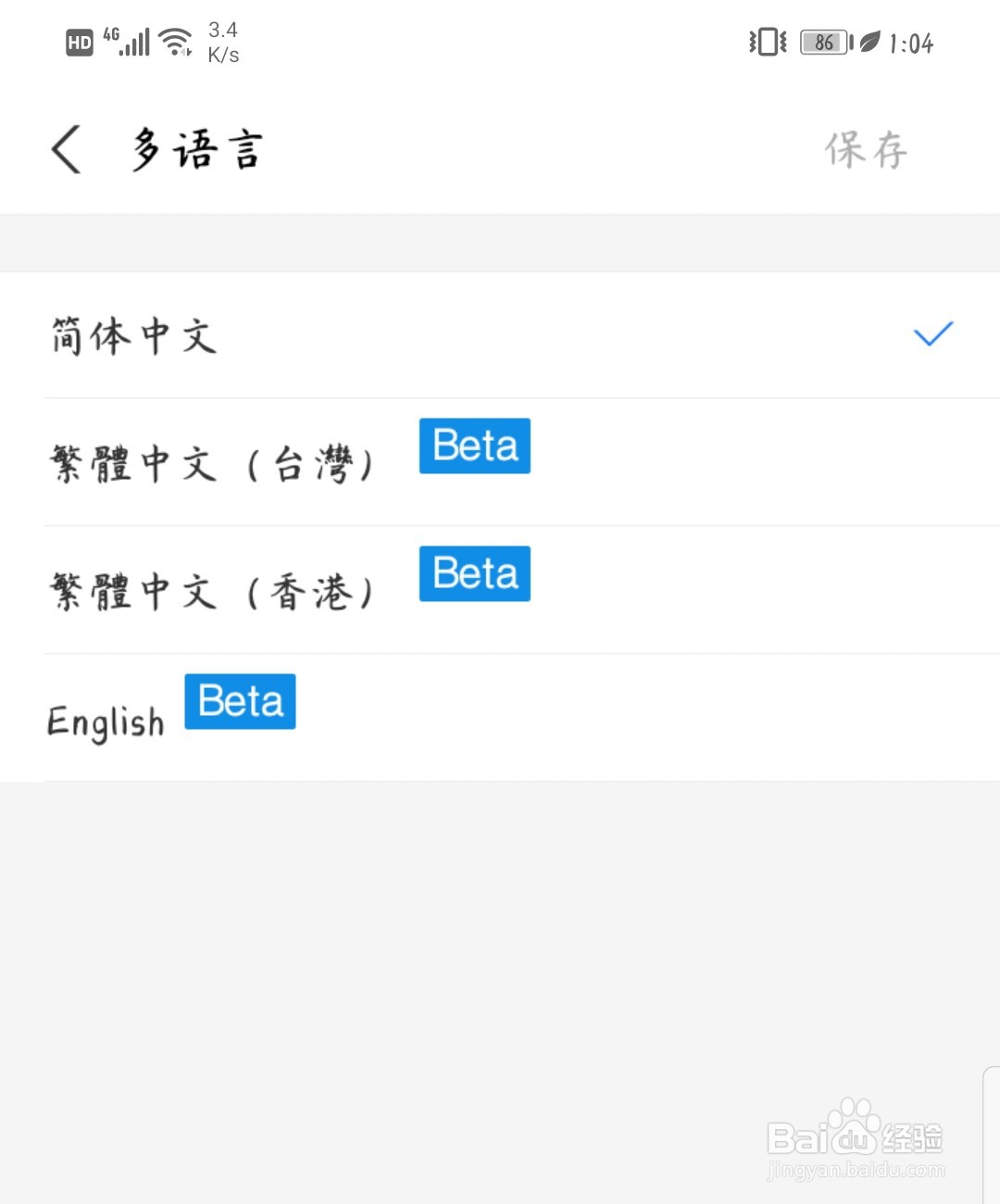 支付宝怎么设置语言