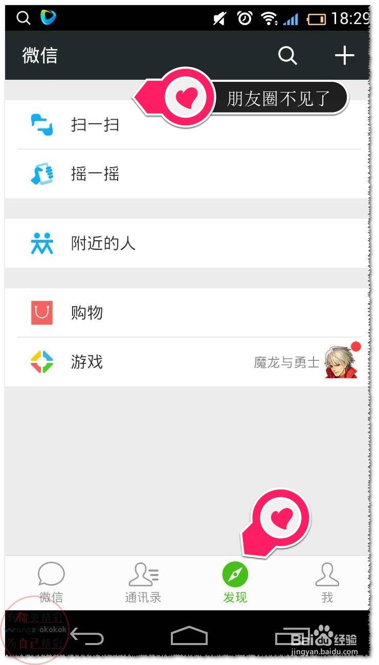 微信朋友圈不想用了,如何停用朋友圈