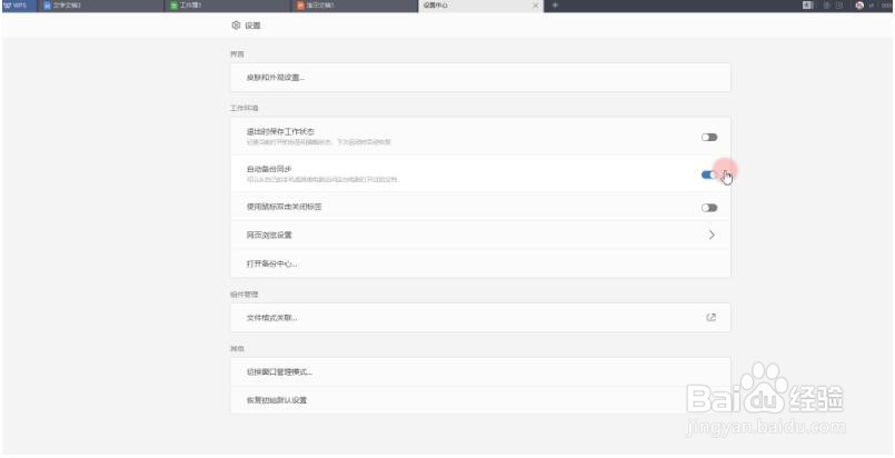WPS教程：如何快速恢复历史文档