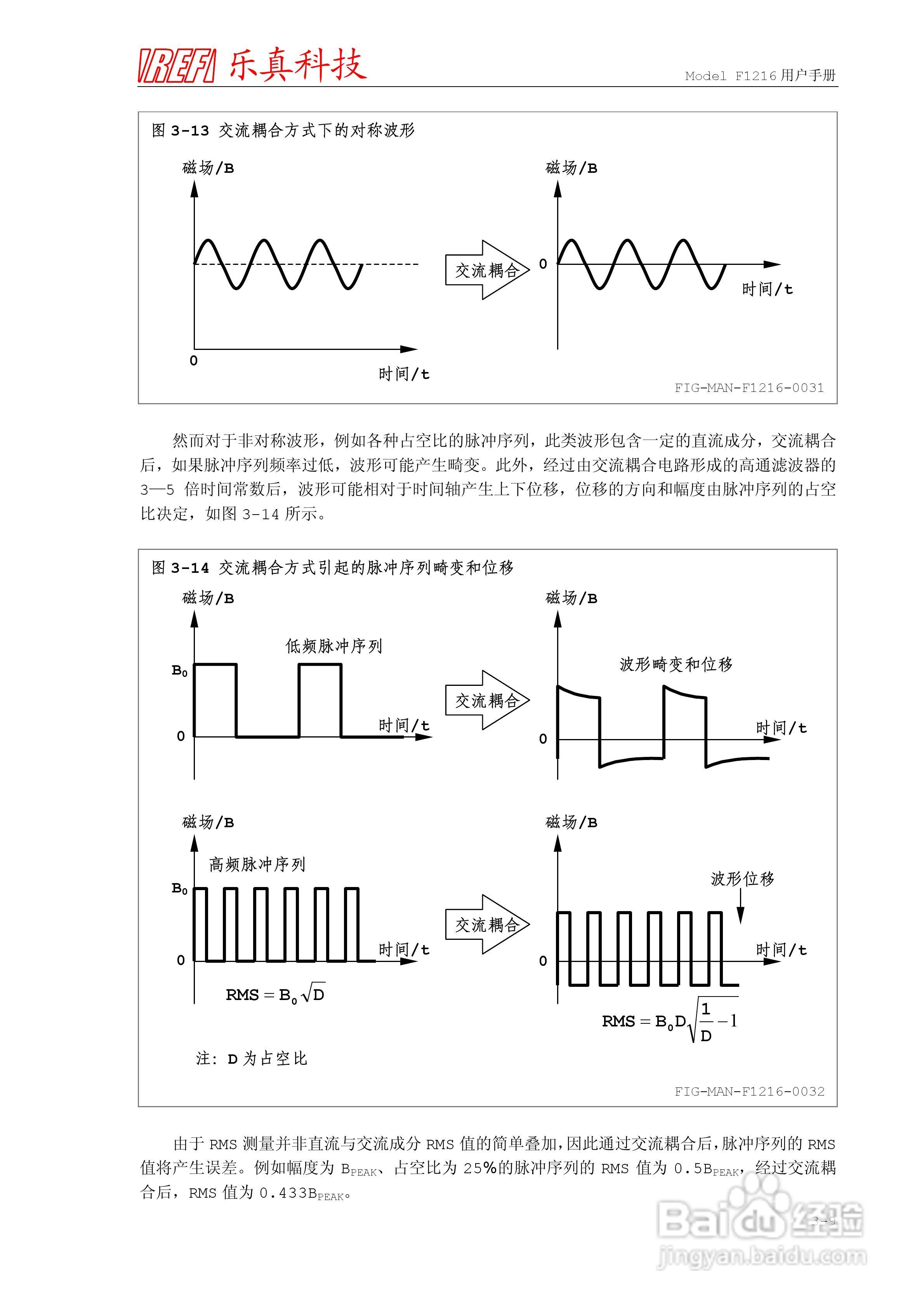 F1216程控高斯/毫特斯拉计用户手册:[4]