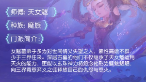 梦幻西游 2018新资料片 新门派介绍内容分享