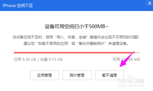 如何查看iphone手机的电池寿命