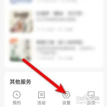 云听App账号如何注销