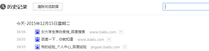 百度浏览器怎么清除历史记录