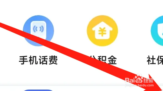 百度怎么查看钱包