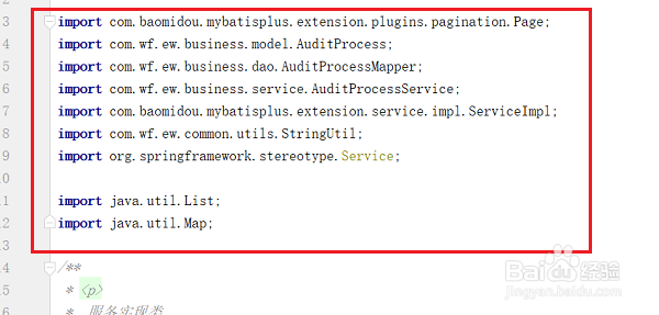 idea怎么设置自动导入包