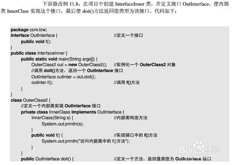 Java核心技术2：怎么学习类的高级特性