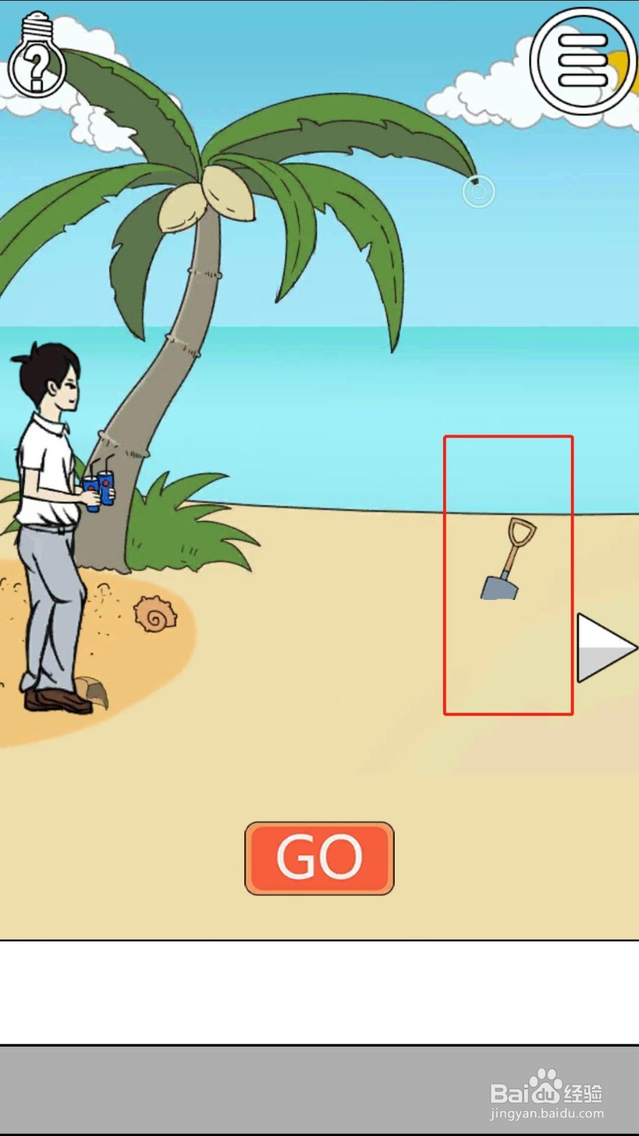 《拆散情侣大作战》7-12详细图文过关攻略