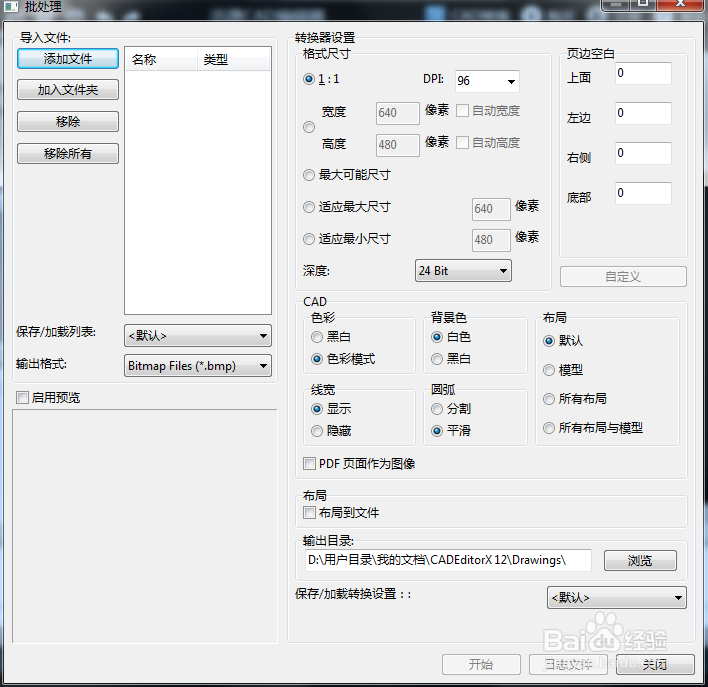 DWG文件转PDF的详细操作