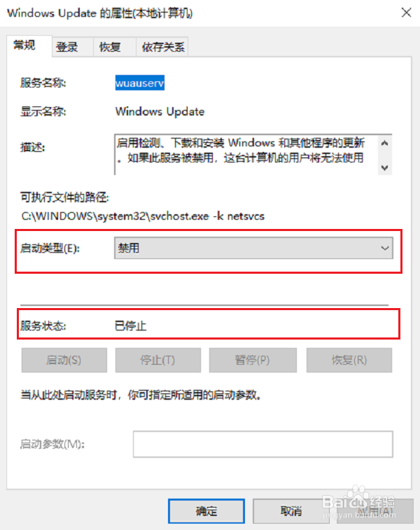 win10系统怎么删除自动更新下载内容