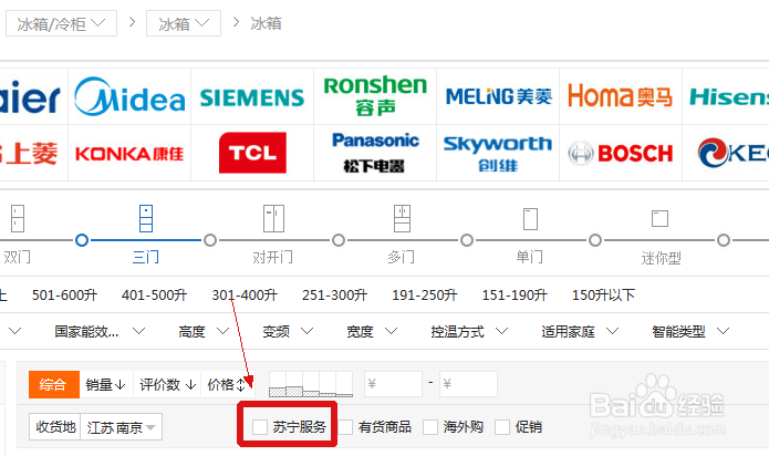 如何在苏宁易购网站筛选自营商品