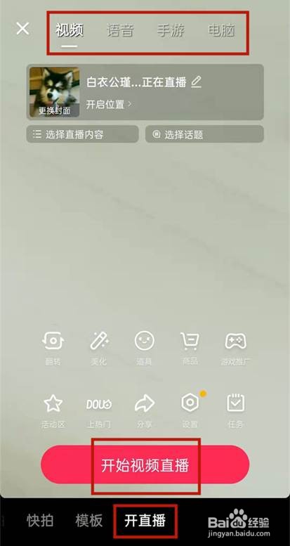 抖音放映厅怎么开通