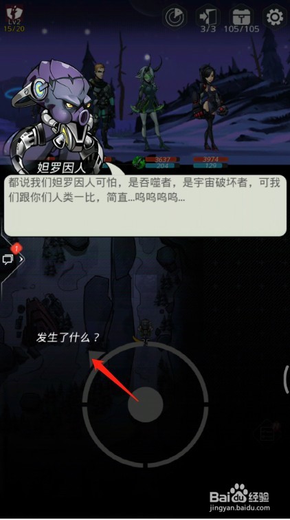 跨越星弧神秘的呼救任务怎么完成