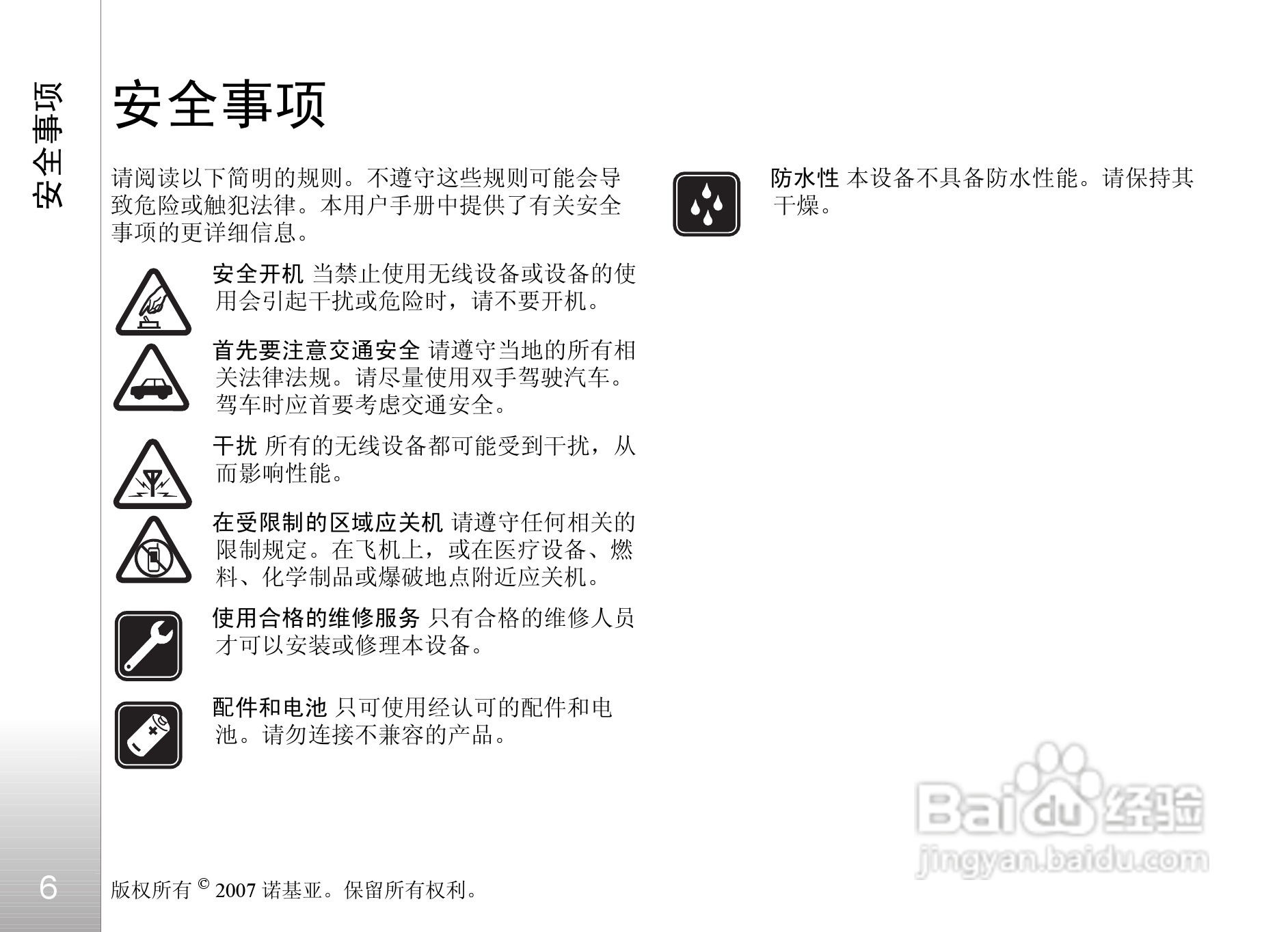诺基亚Nokia 5610手机使用说明书:[1]