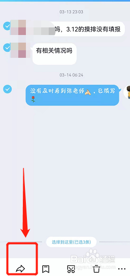 聊天记录怎么打包